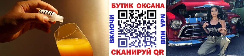 закладки  mega как зайти  Бутират 1.4BDO  Курганинск 