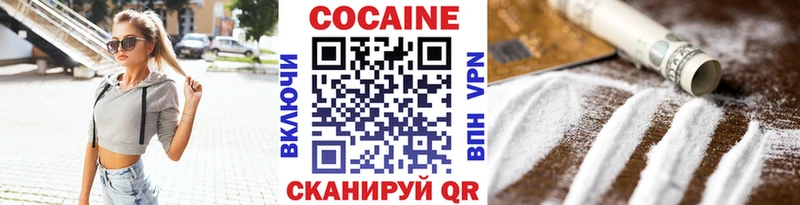 Cocaine Колумбийский  Курганинск 
