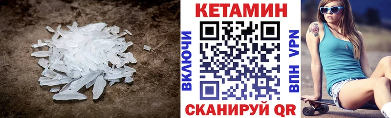 КЕТАМИН ketamine  МЕГА ONION  Курганинск 