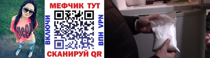 МЕФ мяу мяу  Курганинск 
