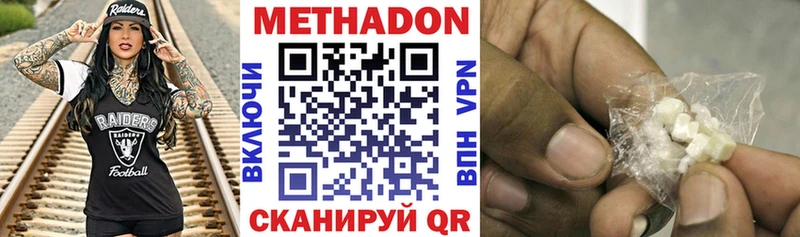 Метадон белоснежный MEGA маркетплейс Курганинск