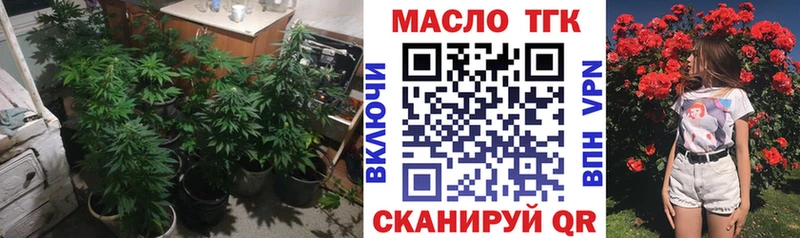 ТГК Wax  mega ТОР  Курганинск 